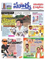 Suryaa Anantapur