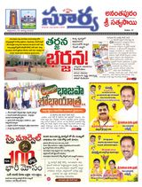 Suryaa Anantapur