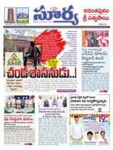 Suryaa Anantapur