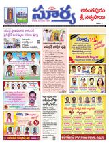 Suryaa Anantapur