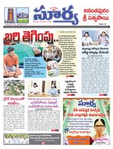 Suryaa Anantapur