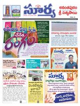 Suryaa Anantapur