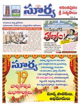 Suryaa Anantapur