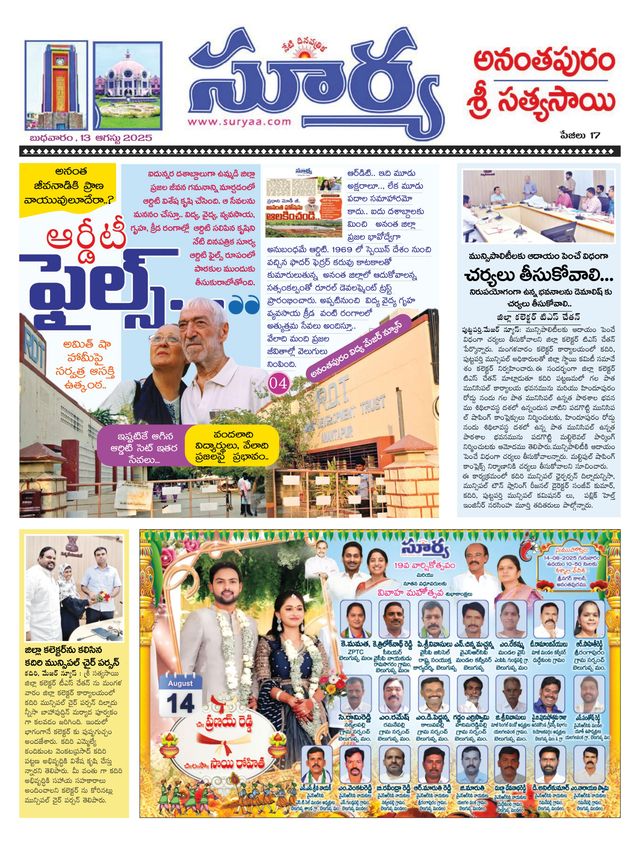 Suryaa Anantapur