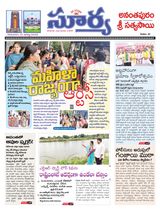 Suryaa Anantapur