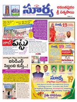 Suryaa Anantapur