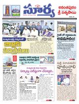 Suryaa Anantapur