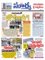 Suryaa Anantapur