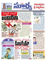 Suryaa Anantapur Suryaa Anantapur