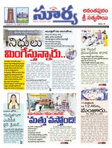 Suryaa Anantapur Suryaa Anantapur