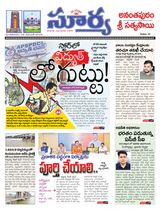 Suryaa Anantapur
