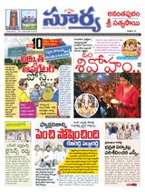 Suryaa Anantapur