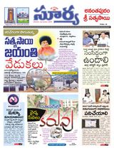 Suryaa Anantapur