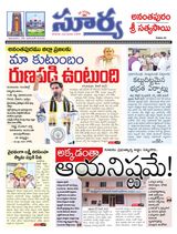 Suryaa Anantapur