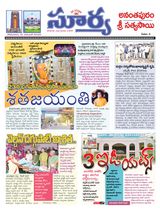 Suryaa Anantapur