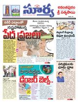 Suryaa Anantapur