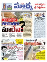 Suryaa Anantapur
