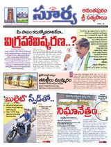 Suryaa Anantapur