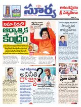 Suryaa Anantapur