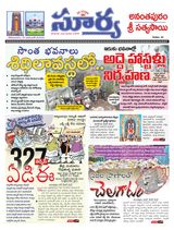 Suryaa Anantapur