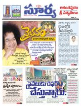 Suryaa Anantapur