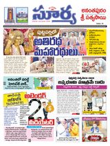 Suryaa Anantapur