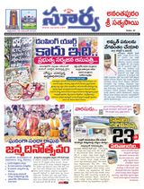 Suryaa Anantapur