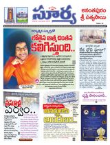 Suryaa Anantapur