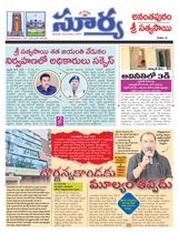 Suryaa Anantapur