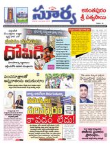 Suryaa Anantapur