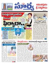 Suryaa Anantapur