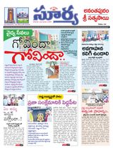 Suryaa Anantapur