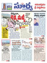 Suryaa Anantapur
