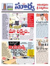 Suryaa Anantapur