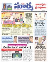 Suryaa Anantapur