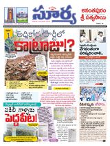 Suryaa Anantapur