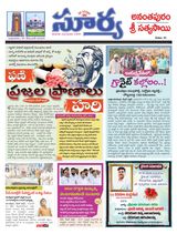 Suryaa Anantapur