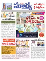 Suryaa Anantapur