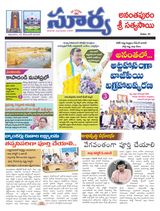 Suryaa Anantapur