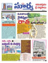 Suryaa Anantapur