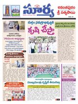 Suryaa Anantapur