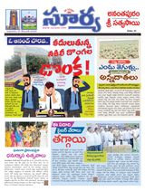 Suryaa Anantapur