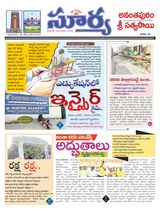 Suryaa Anantapur