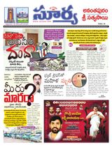 Suryaa Anantapur