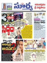 Suryaa Anantapur