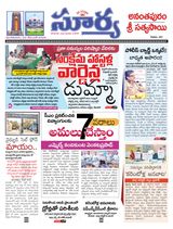 Suryaa Anantapur