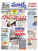 Suryaa Anantapur