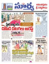 Suryaa Anantapur