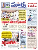Suryaa Anantapur
