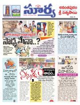 Suryaa Anantapur